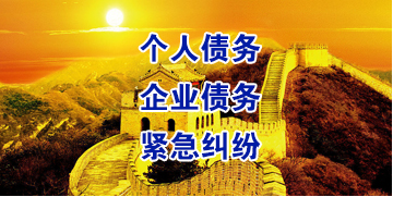 随州要账公司